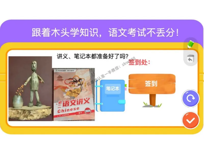 《12.课堂笔记主讲课中笔记_2025初二网课_25初二语文_25初二宋北平语文（作业帮）_秋季下-秋季班A+_课堂笔记》第3页预览