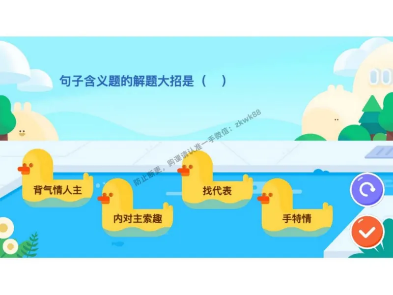 《12.课堂笔记主讲课中笔记_2025初二网课_25初二语文_25初二宋北平语文（作业帮）_秋季下-秋季班A+_课堂笔记》第5页预览