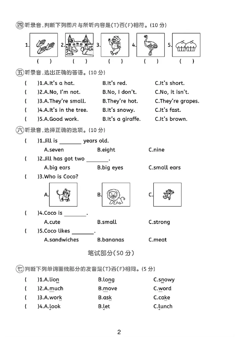 《三年级（下）英语期中测试卷1《外研版》_赠送2026小学1-6年级资料合集(按需自取)_三年级_三年级（下）英语期中测试卷1《外研版》》第2页预览