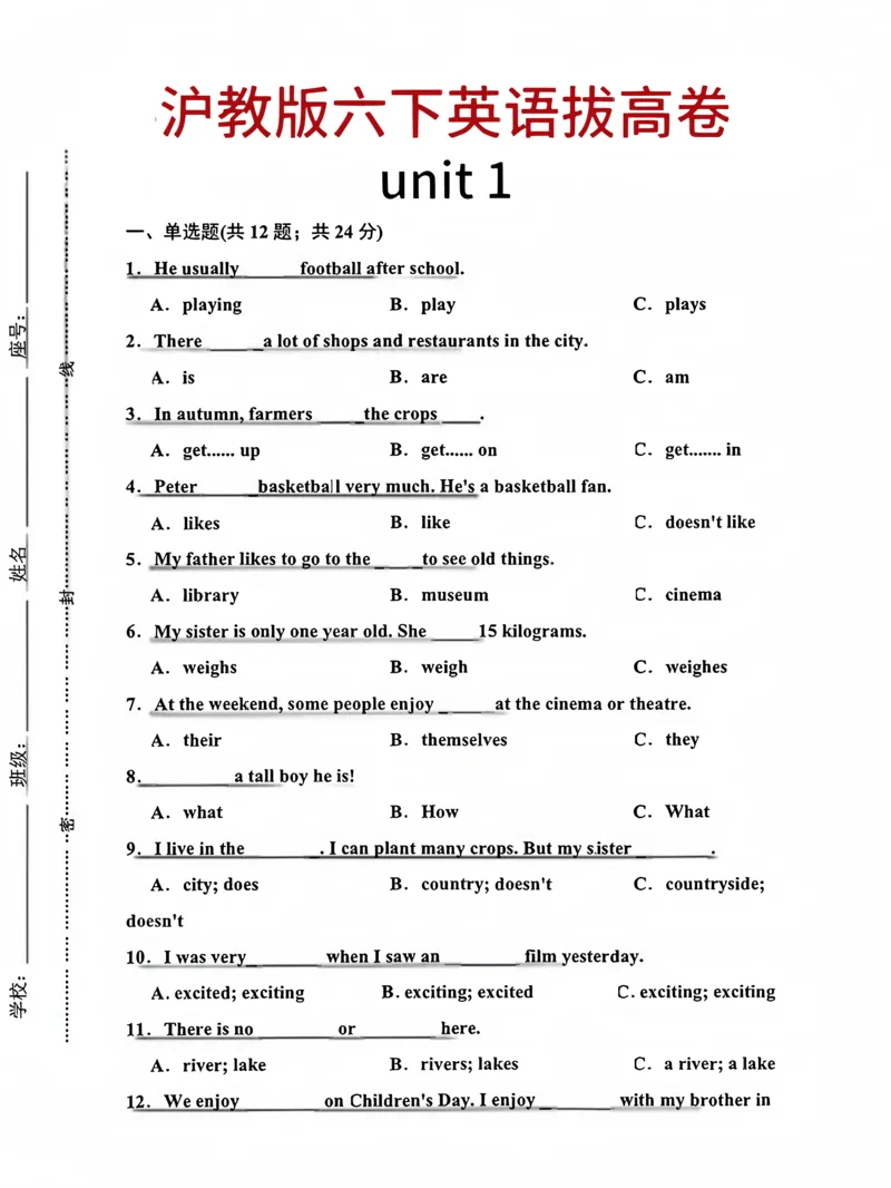 《六年级（下）英语第一单元检测卷《沪教版》_赠送2026小学1-6年级资料合集(按需自取)_六年级_六年级（下）英语第一单元检测卷《沪教版》》第1页预览