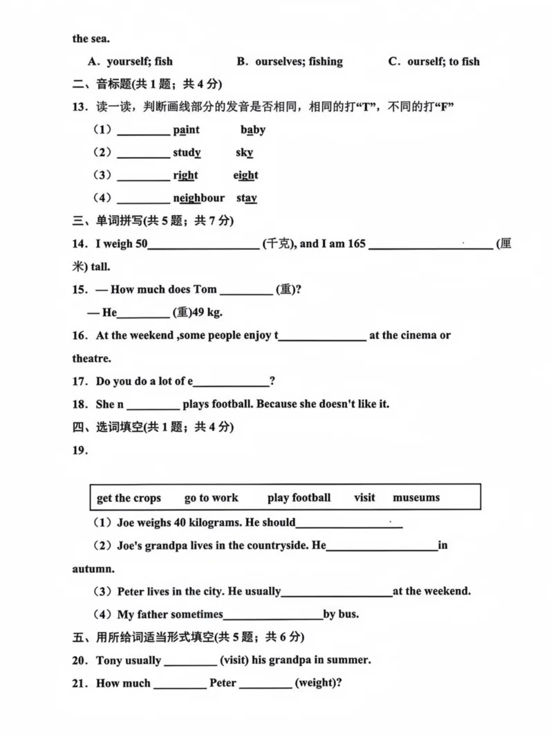 《六年级（下）英语第一单元检测卷《沪教版》_赠送2026小学1-6年级资料合集(按需自取)_六年级_六年级（下）英语第一单元检测卷《沪教版》》第2页预览