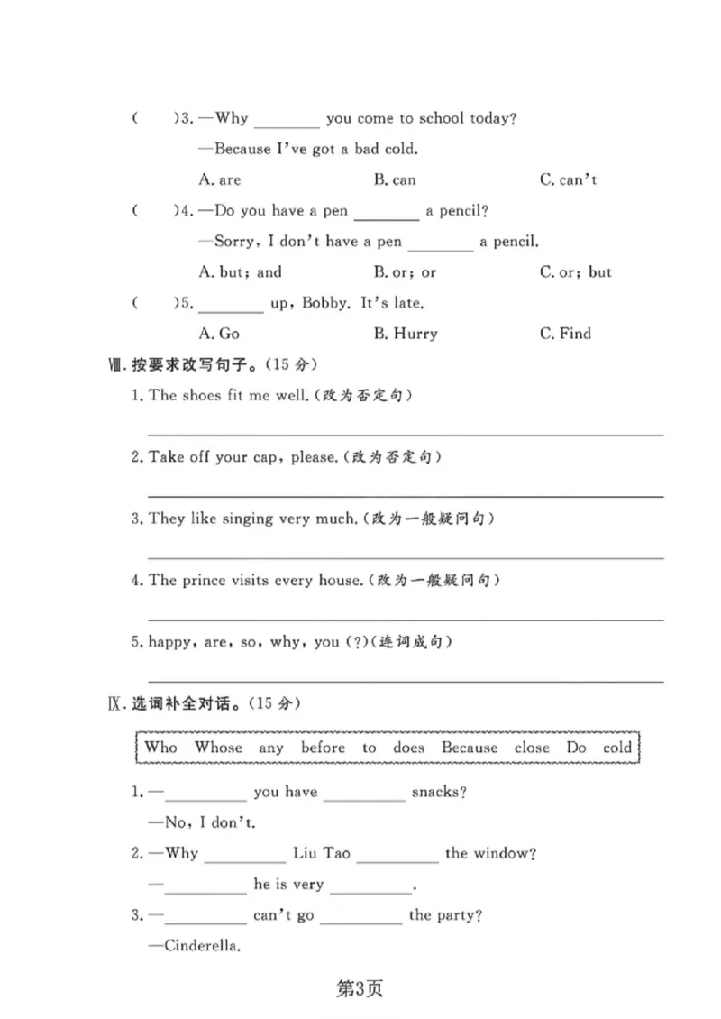 《五年级（下）英语第一单元达标检测卷《译林版》_赠送2026小学1-6年级资料合集(按需自取)_五年级_五年级（下）英语第一单元达标检测卷《译林版》》第3页预览