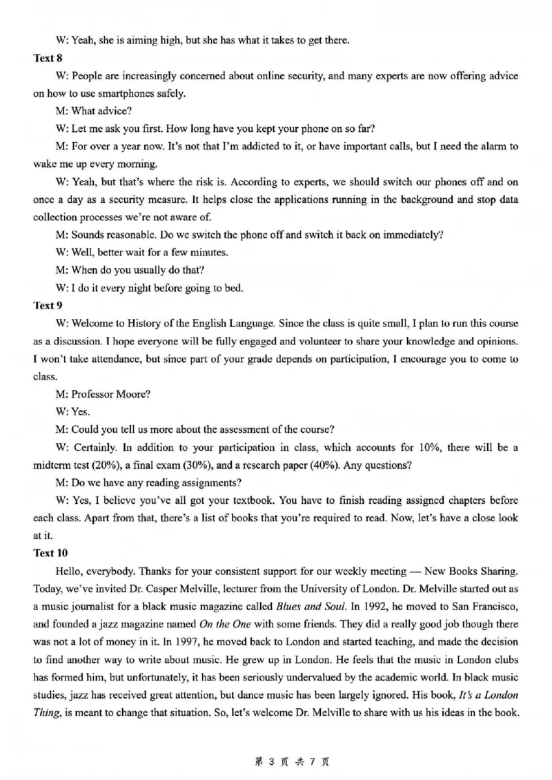 《首考英语答案_2-2026年高考全科试卷_2026年1月春季高考浙江_英语》第3页预览