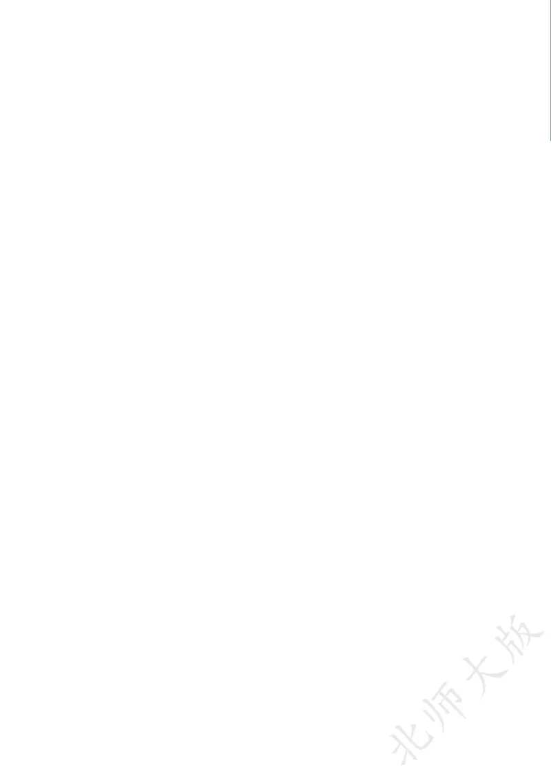 《数学八上北师大（2025秋）(1)_初中数学_北师大》第4页预览