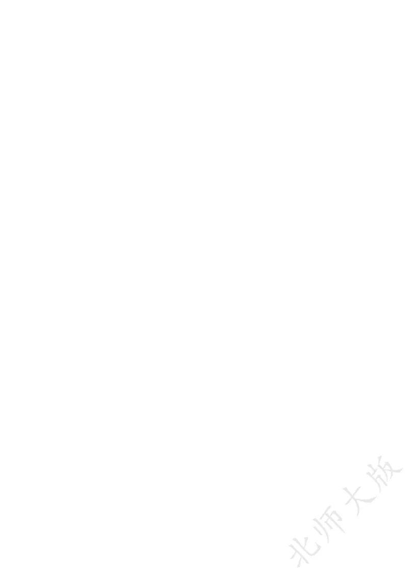 《数学八上北师大（2025秋）(1)_初中数学_北师大》第8页预览