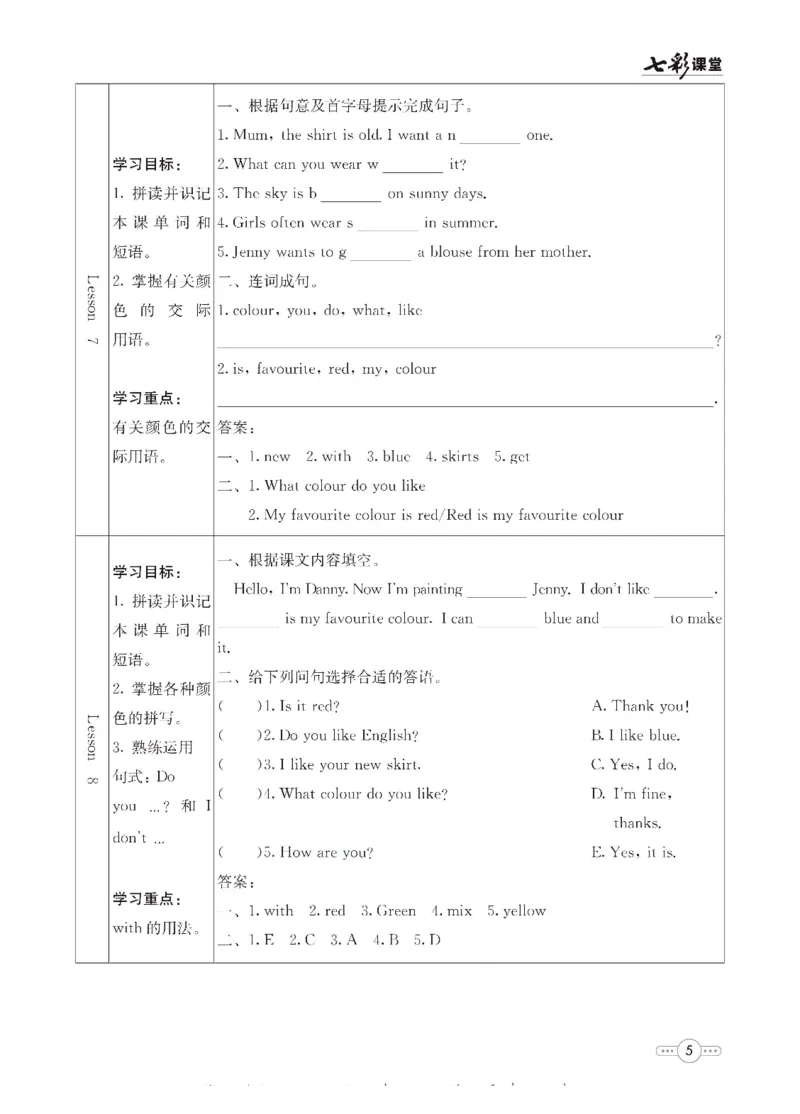 《英语冀教版7a预习卡_初中《预习卡》_初中英语_初中英语预习卡（冀教版）》第6页预览