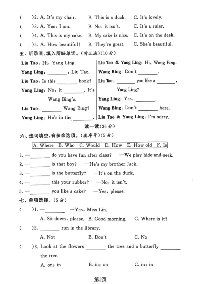 《三年级（下）英语期中拔尖测试卷《译林版》_赠送2026小学1-6年级资料合集(按需自取)_三年级_三年级（下）英语期中拔尖测试卷《译林版》》第2页预览