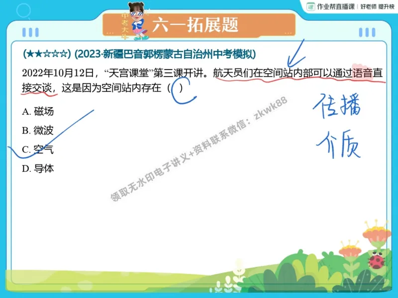 《16.课堂笔记主讲课中笔记_2025初二网课_25初二物理_25初二刘怡物理（作业帮）_暑期班A+班_课堂笔记》第6页预览
