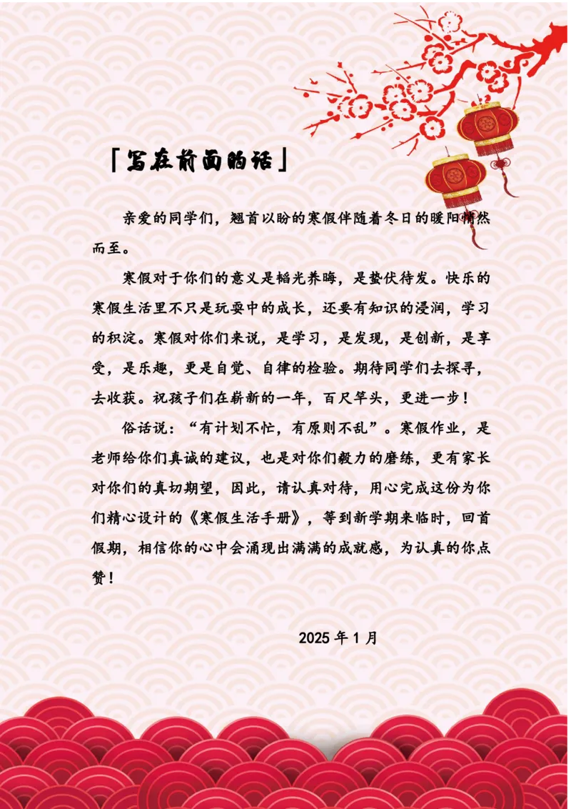 《五年级（下）数学寒假特色实践作业_赠送2026小学1-6年级资料合集(按需自取)_五年级_五年级（下）数学寒假特色实践作业》第2页预览