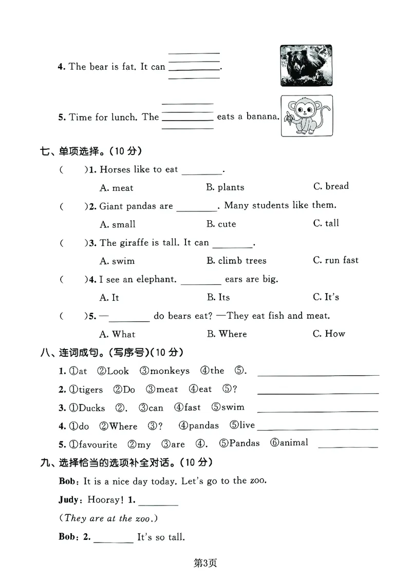 《三年级（下）英语第五单元拔尖测试卷1《冀教版》_赠送2026小学1-6年级资料合集(按需自取)_三年级_三年级（下）英语第五单元拔尖测试卷1《冀教版》》第3页预览