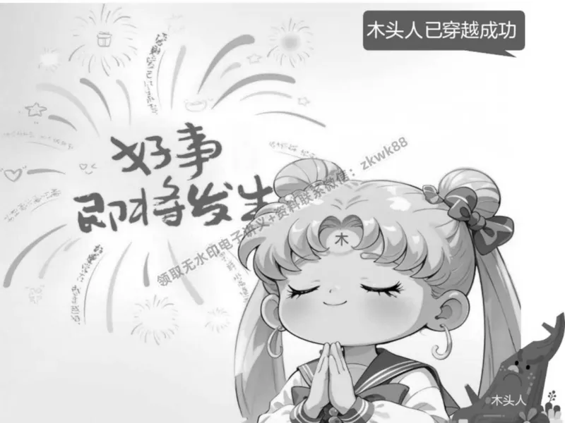 《01.课堂笔记主讲课中笔记_2025初二网课_25初二语文_25初二宋北平语文（作业帮）_春季下-春季班A+_课堂笔记》第1页预览