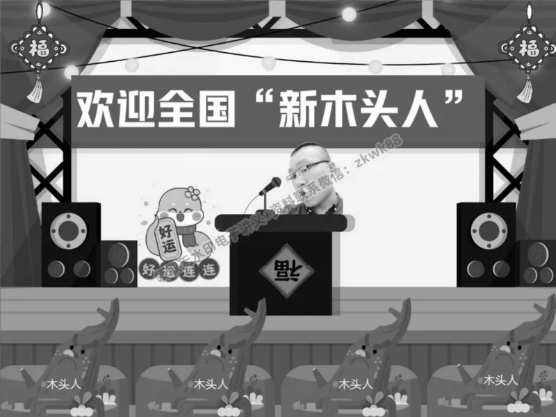 《01.课堂笔记主讲课中笔记_2025初二网课_25初二语文_25初二宋北平语文（作业帮）_春季下-春季班A+_课堂笔记》第2页预览