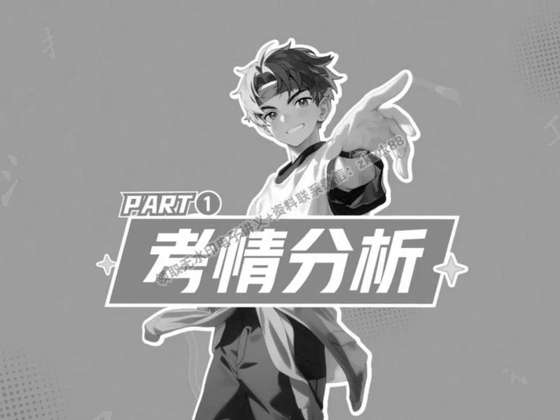 《01.课堂笔记主讲课中笔记_2025初二网课_25初二语文_25初二宋北平语文（作业帮）_春季下-春季班A+_课堂笔记》第6页预览