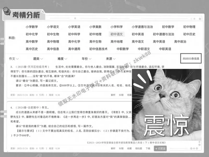 《01.课堂笔记主讲课中笔记_2025初二网课_25初二语文_25初二宋北平语文（作业帮）_春季下-春季班A+_课堂笔记》第9页预览