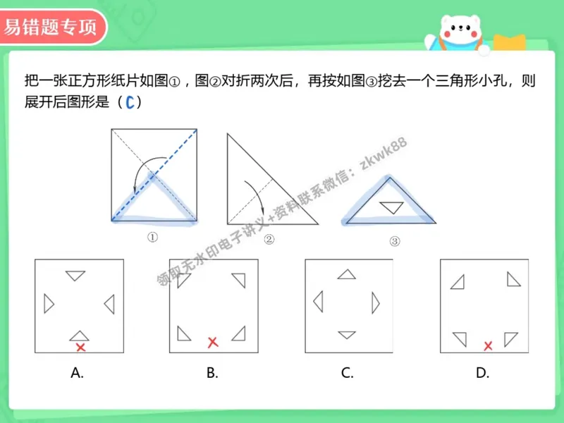《08.课堂笔记主讲课中笔记_2025初二网课_25初二数学_25初二徐丝雨数学（作业帮）_暑假班A+班_课堂笔记》第3页预览