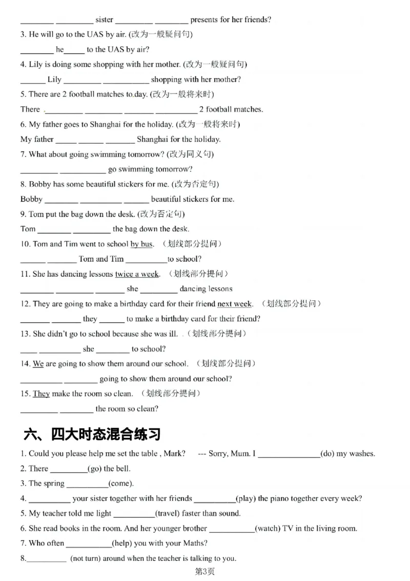 《六年级(上)英语四大时态重难点练习_赠送2026小学1-6年级资料合集(按需自取)_六年级_六年级(上)英语四大时态重难点练习》第3页预览