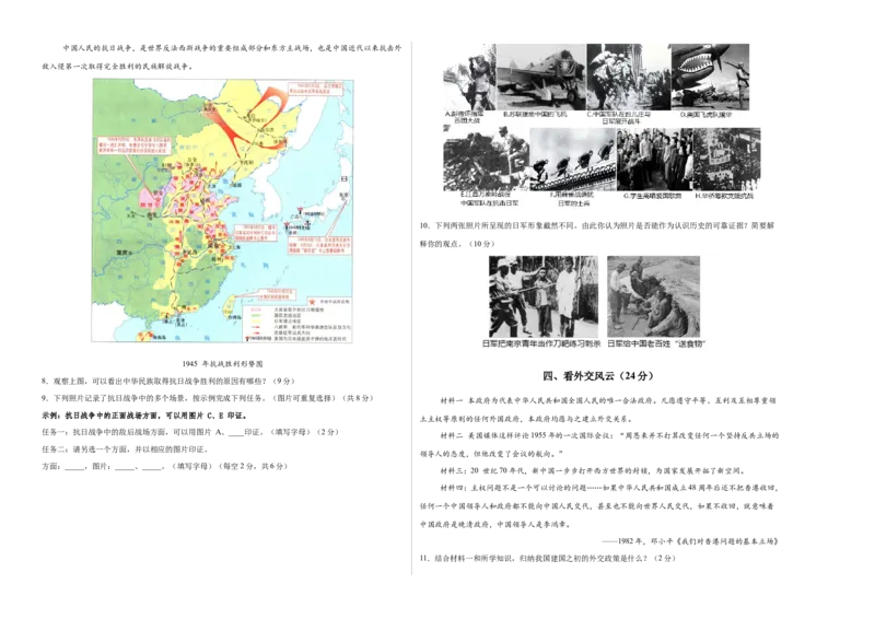 《高一历史（考试版A3）_新版高中_高中历史新版_高中历史选择性必修3（统编版）_秋季开学摸底考_高一历史秋季开学摸底考_高一历史秋季开学摸底考（上海专用）》第2页预览