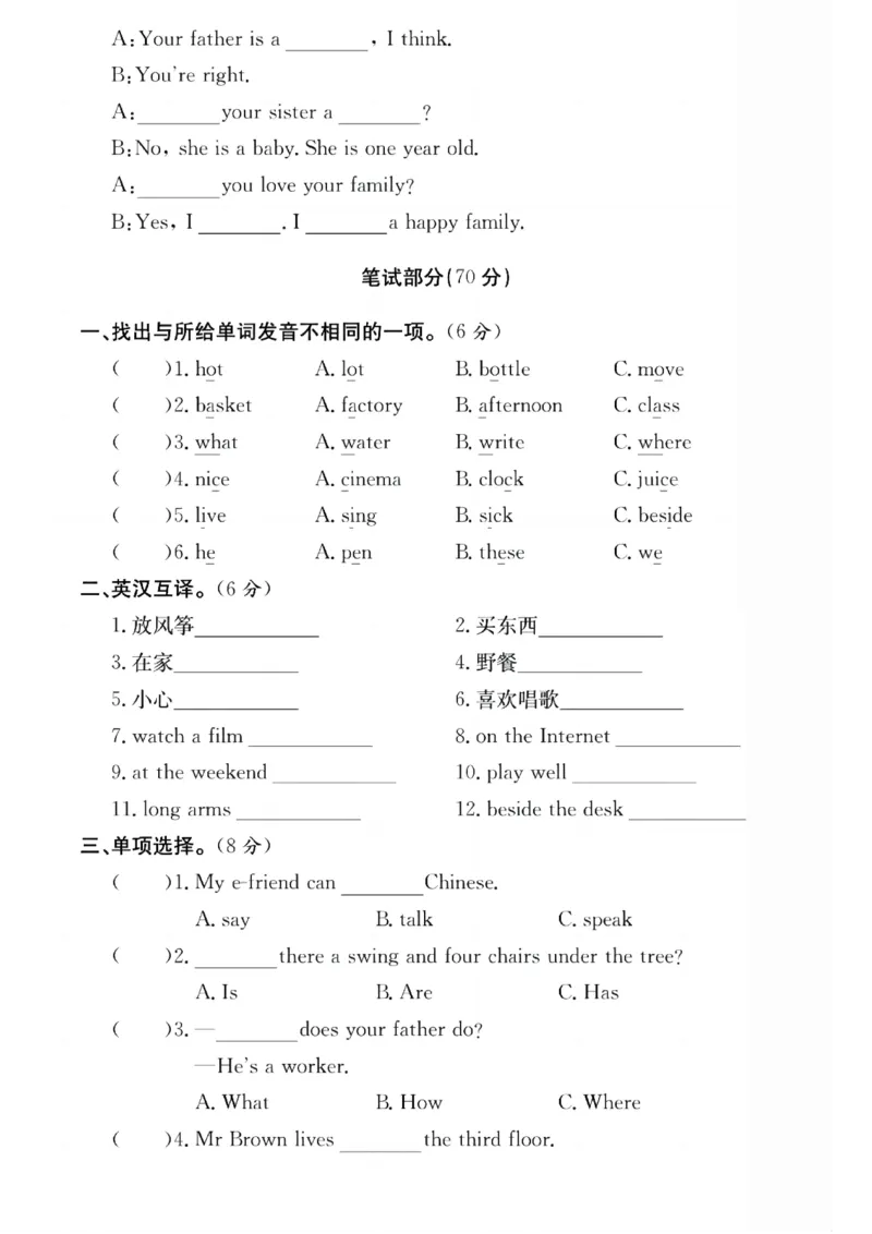 《五年级（上）英语期末测试卷《译林版》_赠送2026小学1-6年级资料合集(按需自取)_五年级_五年级（上）英语期末测试卷《译林版》_753》第2页预览