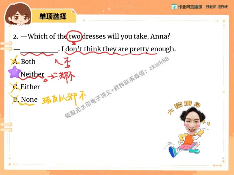 《20.课堂笔记主讲课中笔记_2025初二网课_25初二英语_25初二万雨露英语（作业帮）_秋季上-暑假班A+_课堂笔记》第5页预览