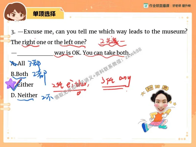 《20.课堂笔记主讲课中笔记_2025初二网课_25初二英语_25初二万雨露英语（作业帮）_秋季上-暑假班A+_课堂笔记》第6页预览