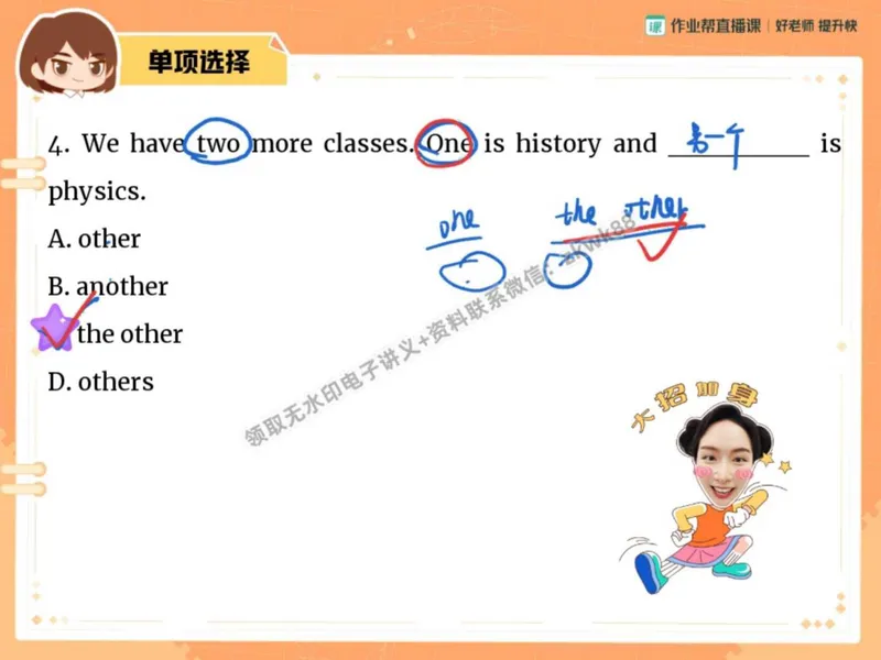 《20.课堂笔记主讲课中笔记_2025初二网课_25初二英语_25初二万雨露英语（作业帮）_秋季上-暑假班A+_课堂笔记》第7页预览
