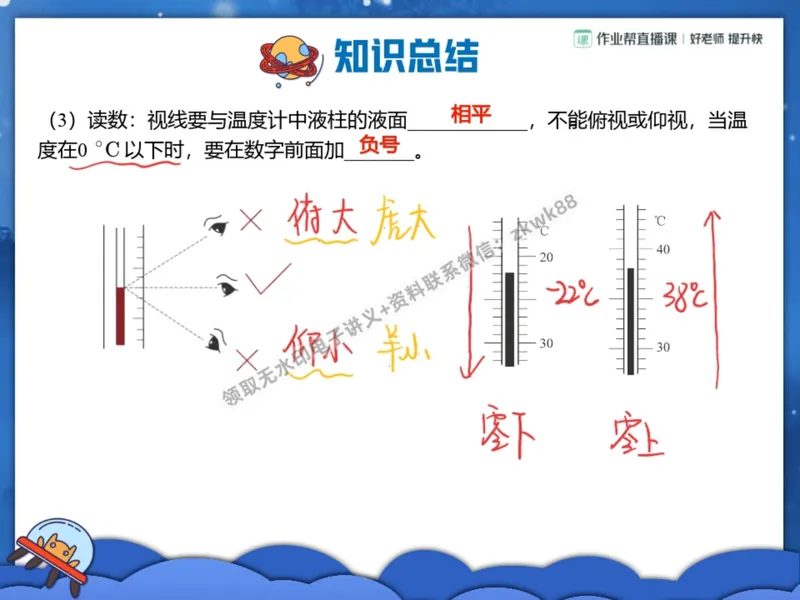 《06.课堂笔记主讲课中笔记_2025初二网课_25初二物理_25初二刘怡物理（作业帮）_暑期班A+班_课堂笔记》第4页预览