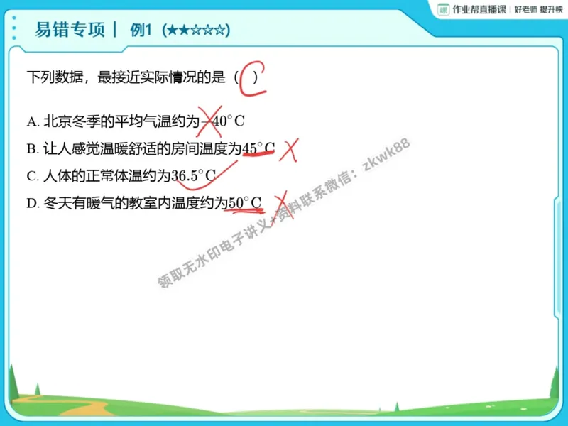 《06.课堂笔记主讲课中笔记_2025初二网课_25初二物理_25初二刘怡物理（作业帮）_暑期班A+班_课堂笔记》第7页预览