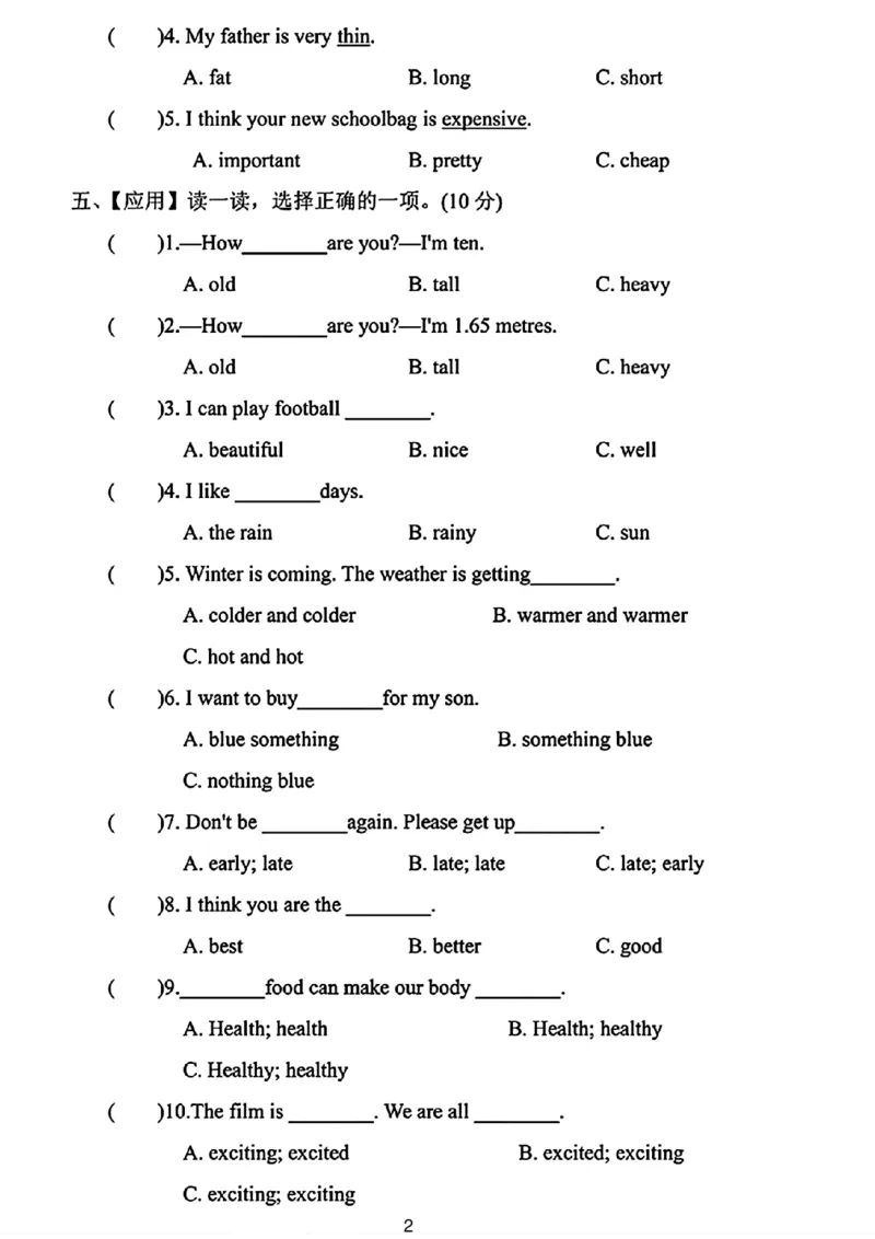 《六年级（下）英语小升初英语词汇专项练习题_赠送2026小学1-6年级资料合集(按需自取)_六年级_六年级（下）英语小升初英语词汇专项练习题》第2页预览