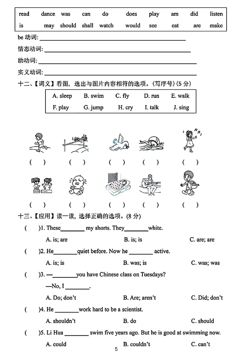 《六年级（下）英语小升初英语词汇专项练习题_赠送2026小学1-6年级资料合集(按需自取)_六年级_六年级（下）英语小升初英语词汇专项练习题》第5页预览