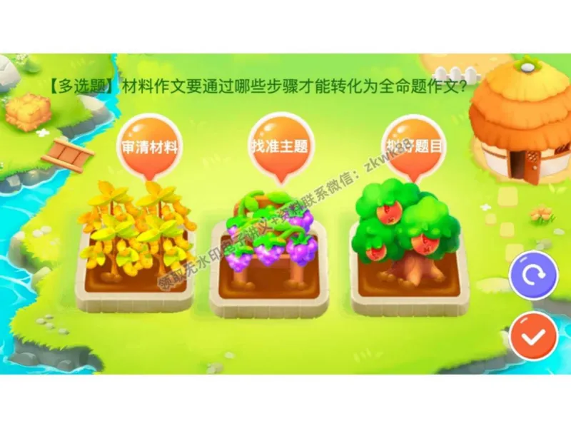 《08.课堂笔记主讲课中笔记_2025初二网课_25初二语文_25初二宋北平语文（作业帮）_秋季下-秋季班A+_课堂笔记》第4页预览