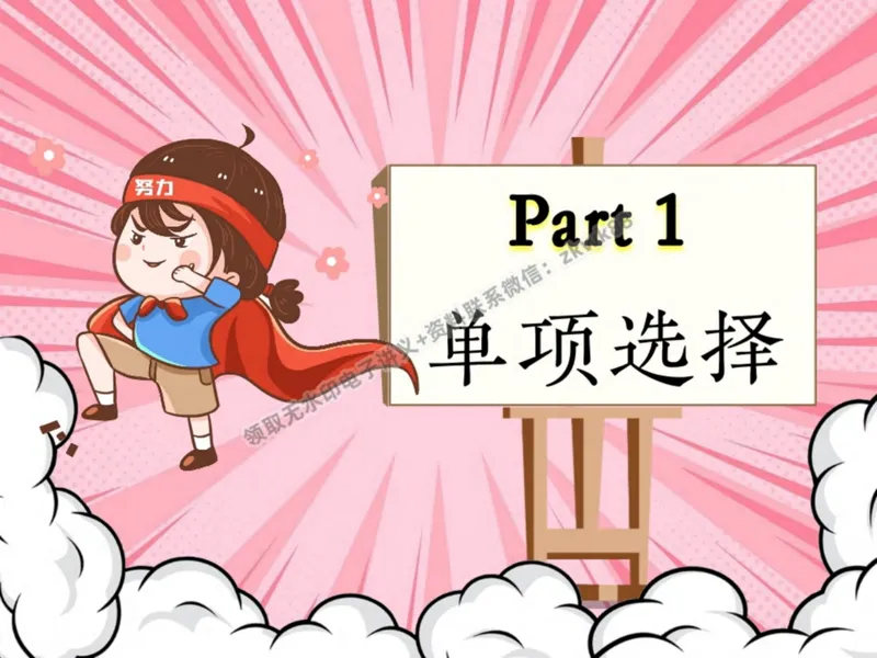 《23.课堂笔记主讲课中笔记_2025初二网课_25初二英语_25初二万雨露英语（作业帮）_秋季上-暑假班A+_课堂笔记》第4页预览