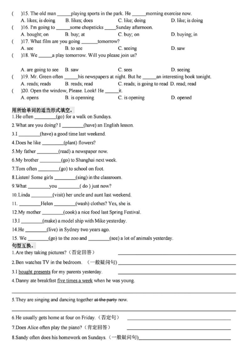 《六年级（下）英语四大时态综合练习《人教版PEP》_赠送2026小学1-6年级资料合集(按需自取)_六年级_六年级（下）英语四大时态综合练习《人教版PEP》》第2页预览