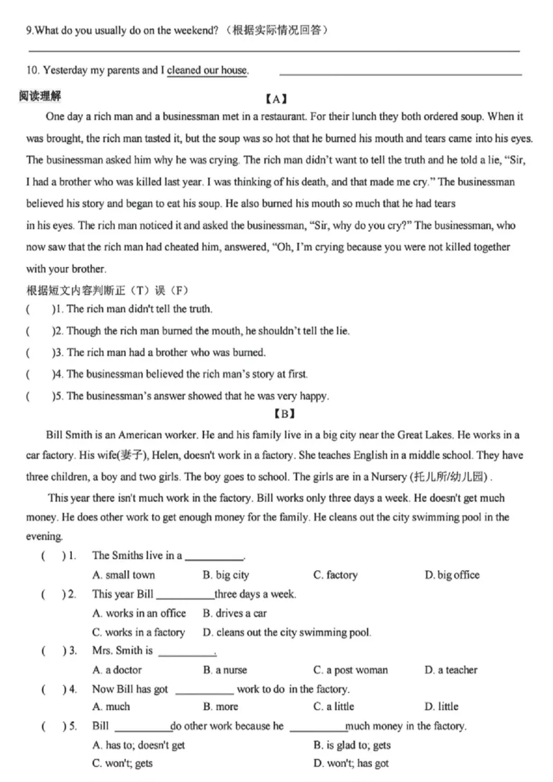 《六年级（下）英语四大时态综合练习《人教版PEP》_赠送2026小学1-6年级资料合集(按需自取)_六年级_六年级（下）英语四大时态综合练习《人教版PEP》》第3页预览