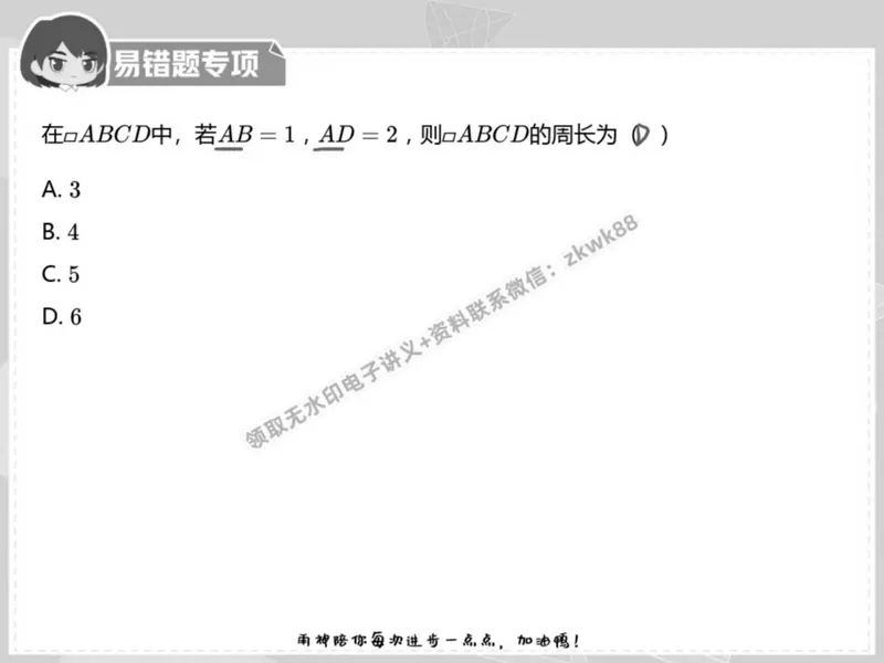 《22.课堂笔记主讲课中笔记_2025初二网课_25初二数学_25初二徐丝雨数学（作业帮）_春季上-寒假班A+_课堂笔记》第2页预览