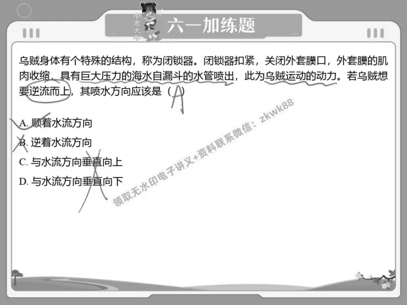 《18.课堂笔记主讲课中笔记_2025初二网课_25初二物理_25初二刘怡物理（作业帮）_春季上-寒假班A+_课堂笔记》第7页预览