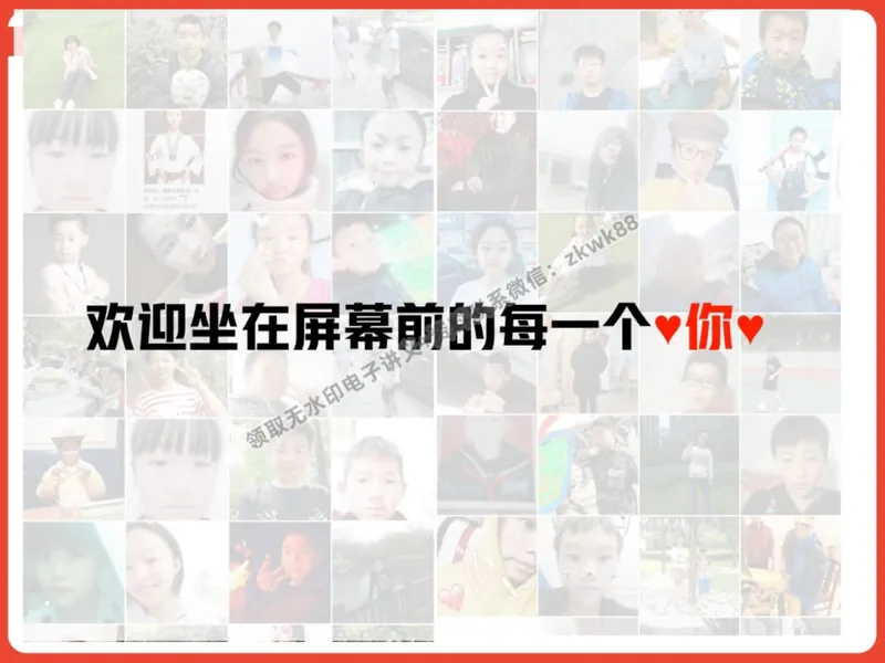 《11.课堂笔记主讲课中笔记_2025初二网课_25初二语文_25初二宋北平语文（作业帮）_暑期班A+班_课堂笔记》第2页预览