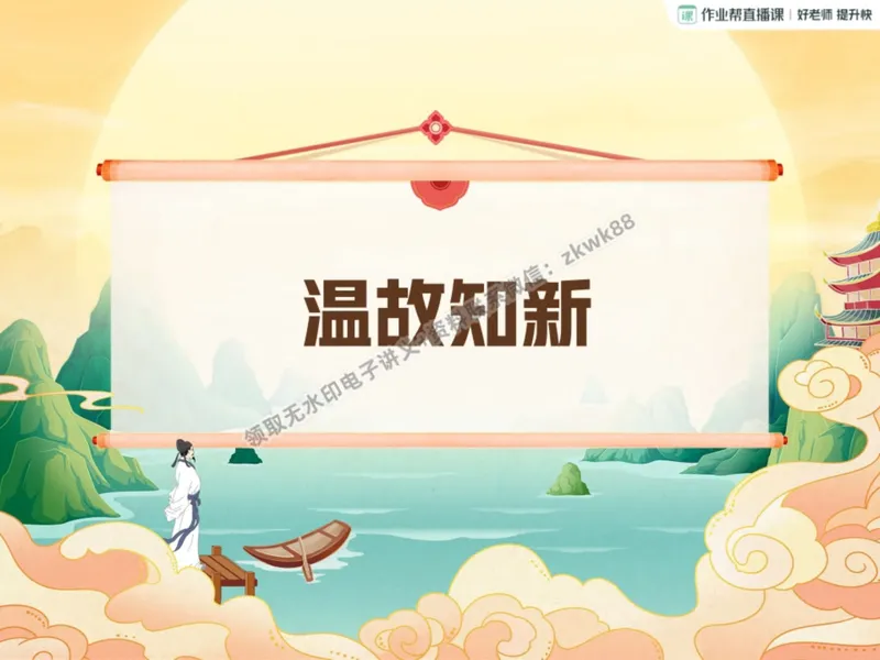 《11.课堂笔记主讲课中笔记_2025初二网课_25初二语文_25初二宋北平语文（作业帮）_暑期班A+班_课堂笔记》第3页预览