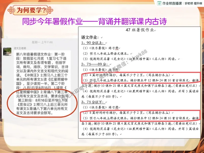 《11.课堂笔记主讲课中笔记_2025初二网课_25初二语文_25初二宋北平语文（作业帮）_暑期班A+班_课堂笔记》第6页预览