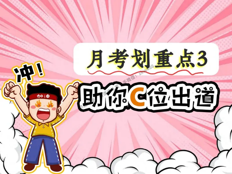 《14.课堂笔记主讲课中笔记_2025初二网课_25初二英语_25初二万雨露英语（作业帮）_秋季下-秋季班A+_课堂笔记》第1页预览