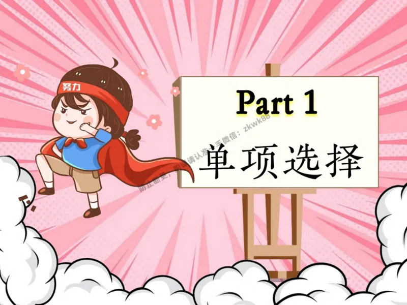 《14.课堂笔记主讲课中笔记_2025初二网课_25初二英语_25初二万雨露英语（作业帮）_秋季下-秋季班A+_课堂笔记》第2页预览
