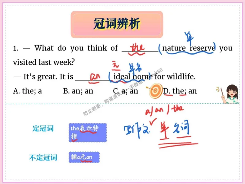 《14.课堂笔记主讲课中笔记_2025初二网课_25初二英语_25初二万雨露英语（作业帮）_秋季下-秋季班A+_课堂笔记》第3页预览