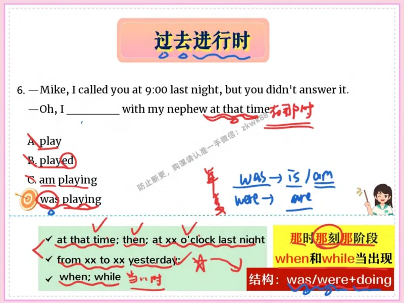 《14.课堂笔记主讲课中笔记_2025初二网课_25初二英语_25初二万雨露英语（作业帮）_秋季下-秋季班A+_课堂笔记》第8页预览