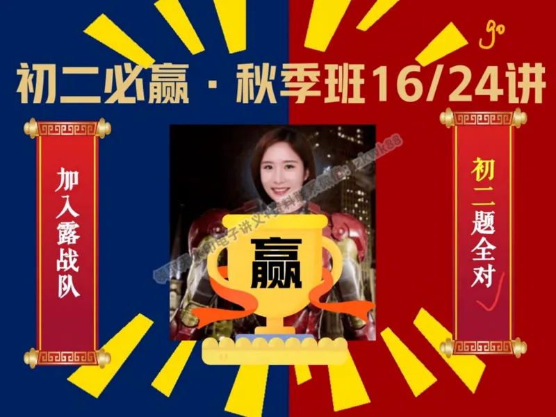 《08.课堂笔记主讲课中笔记_2025初二网课_25初二英语_25初二万雨露英语（作业帮）_秋季下-秋季班A+_课堂笔记》第1页预览