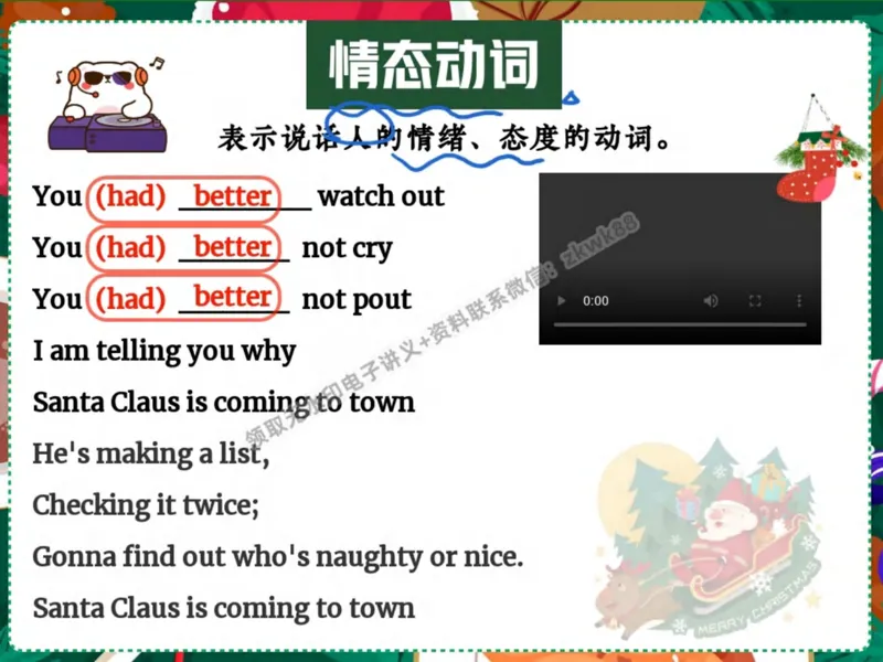 《08.课堂笔记主讲课中笔记_2025初二网课_25初二英语_25初二万雨露英语（作业帮）_秋季下-秋季班A+_课堂笔记》第5页预览