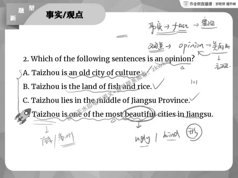 《05.课堂笔记主讲课中笔记_2025初二网课_25初二英语_25初二万雨露英语（作业帮）_春季上-寒假班A+_课堂笔记》第10页预览