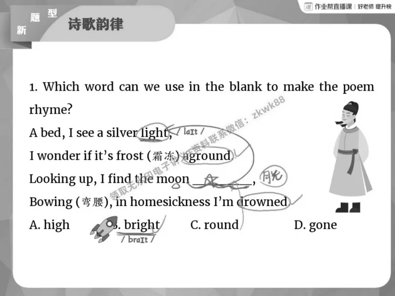 《05.课堂笔记主讲课中笔记_2025初二网课_25初二英语_25初二万雨露英语（作业帮）_春季上-寒假班A+_课堂笔记》第6页预览