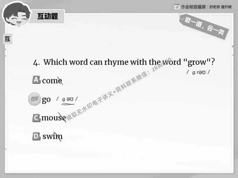 《05.课堂笔记主讲课中笔记_2025初二网课_25初二英语_25初二万雨露英语（作业帮）_春季上-寒假班A+_课堂笔记》第7页预览