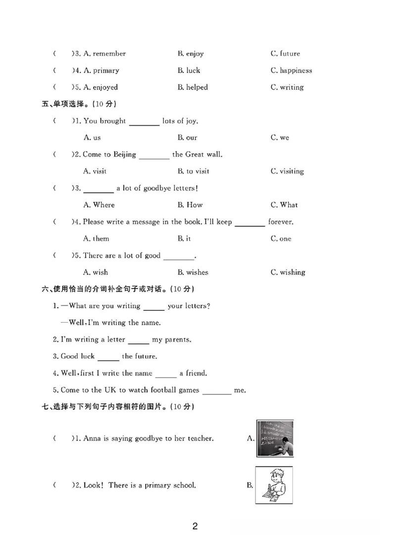 《六年级（下）英语第九单元素养评估卷《外研版》_赠送2026小学1-6年级资料合集(按需自取)_六年级_六年级（下）英语第九单元素养评估卷《外研版》》第2页预览