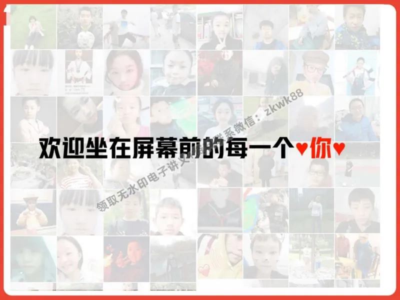 《21.课堂笔记主讲课中笔记_2025初二网课_25初二语文_25初二宋北平语文（作业帮）_秋季上-暑假班A+_课堂笔记》第2页预览