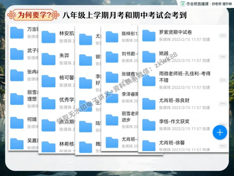 《21.课堂笔记主讲课中笔记_2025初二网课_25初二语文_25初二宋北平语文（作业帮）_秋季上-暑假班A+_课堂笔记》第7页预览